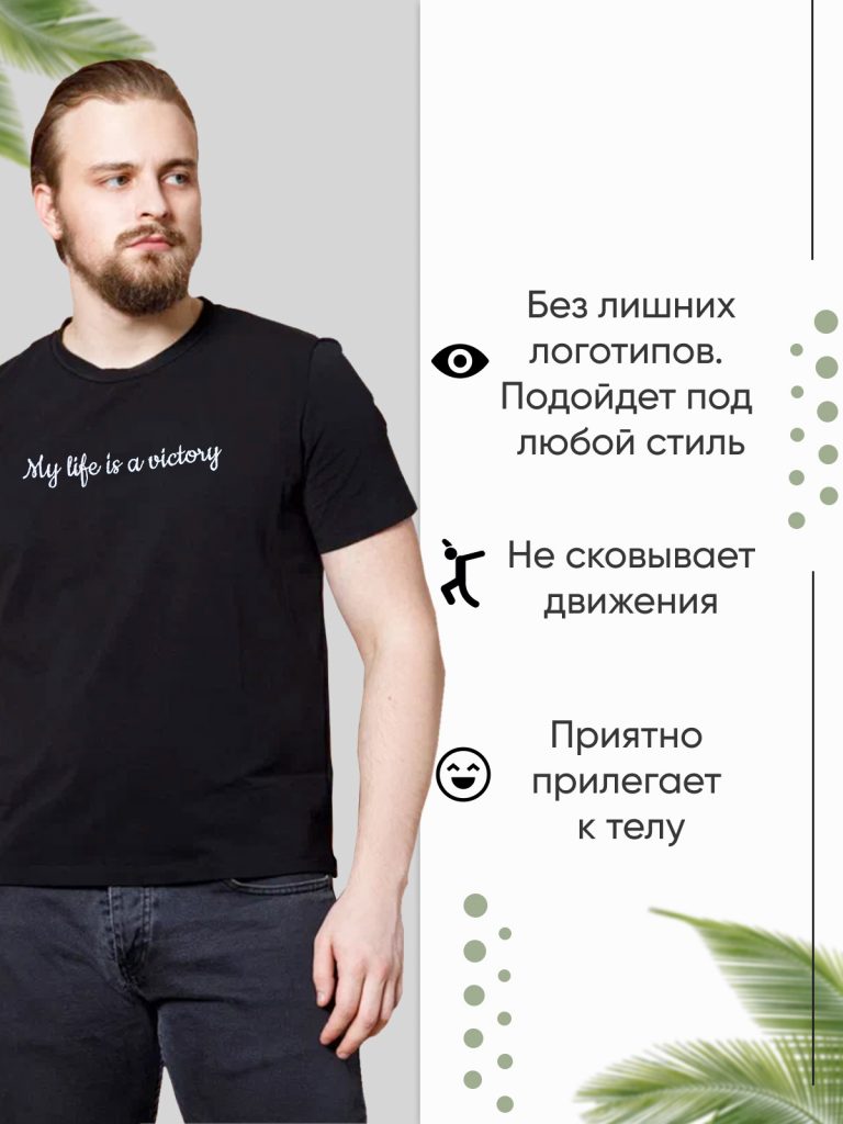 мужская футболка описание