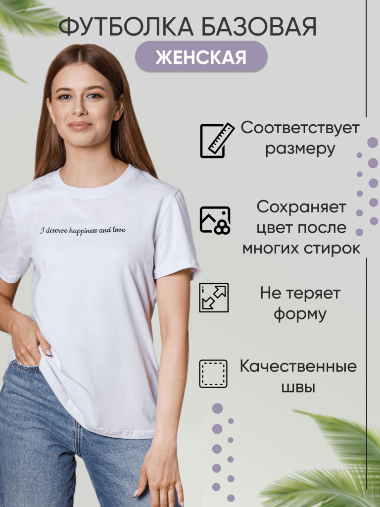футболка женская описание (1)