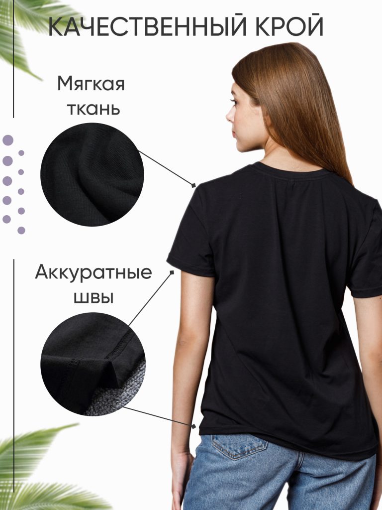 футболка женская описание (6)